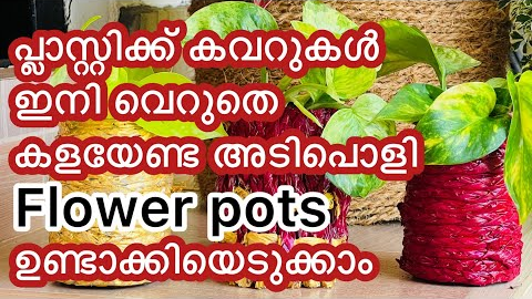 Flower pot making from plastic cover | Recycling plastic covers | Gardening idea’s out of waste