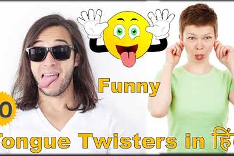 20 Tongue Twisters in Hindi | Funny Tongue Twisters in Hindi | हिंदी Tongue Twisters (2023)